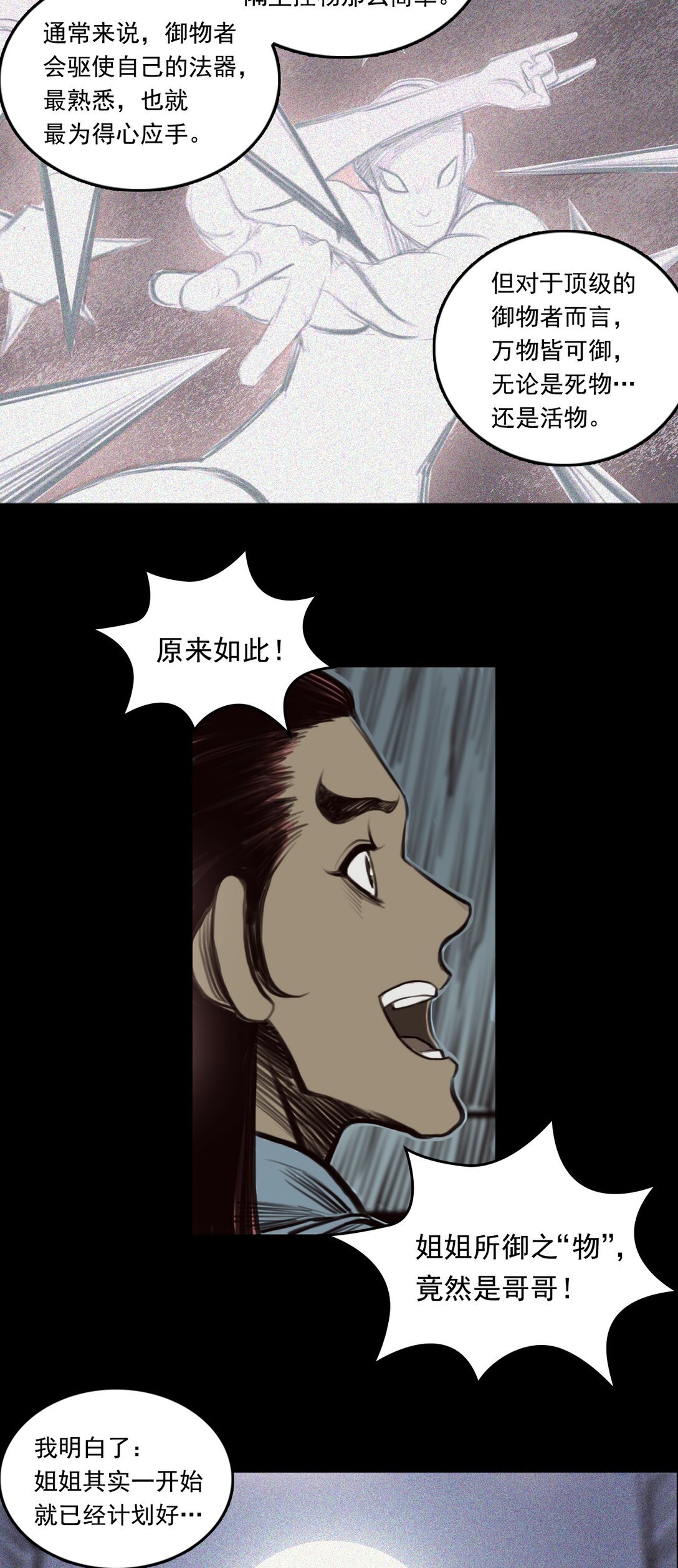 第一章 - 白练流星
