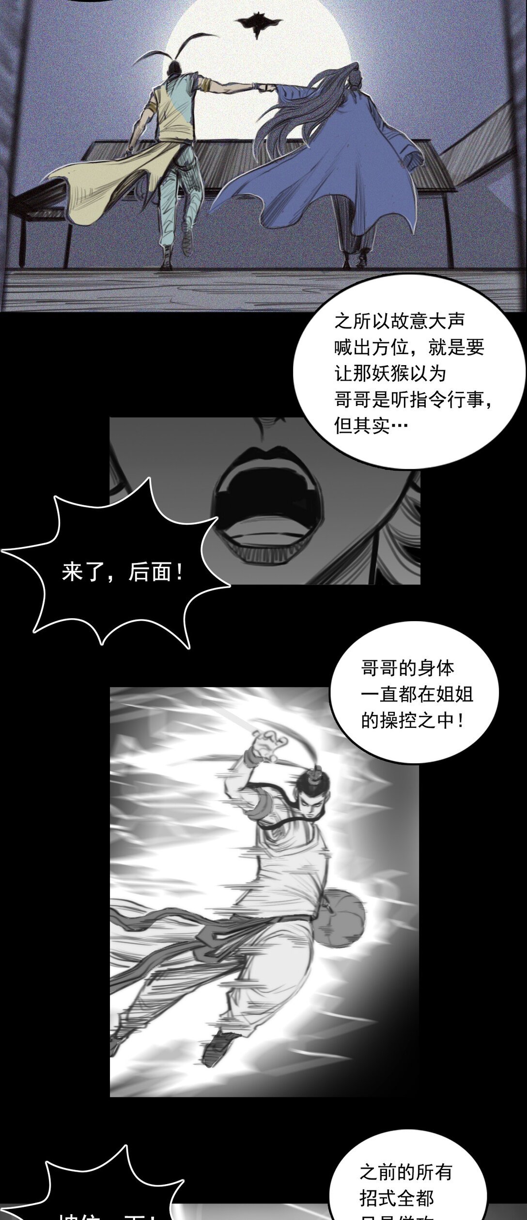第一章 - 白练流星