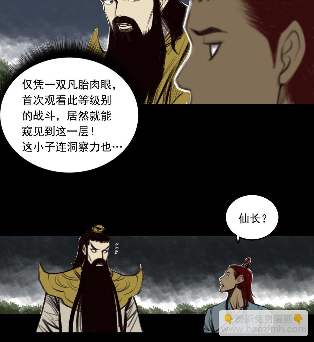 第一章 - 白练流星