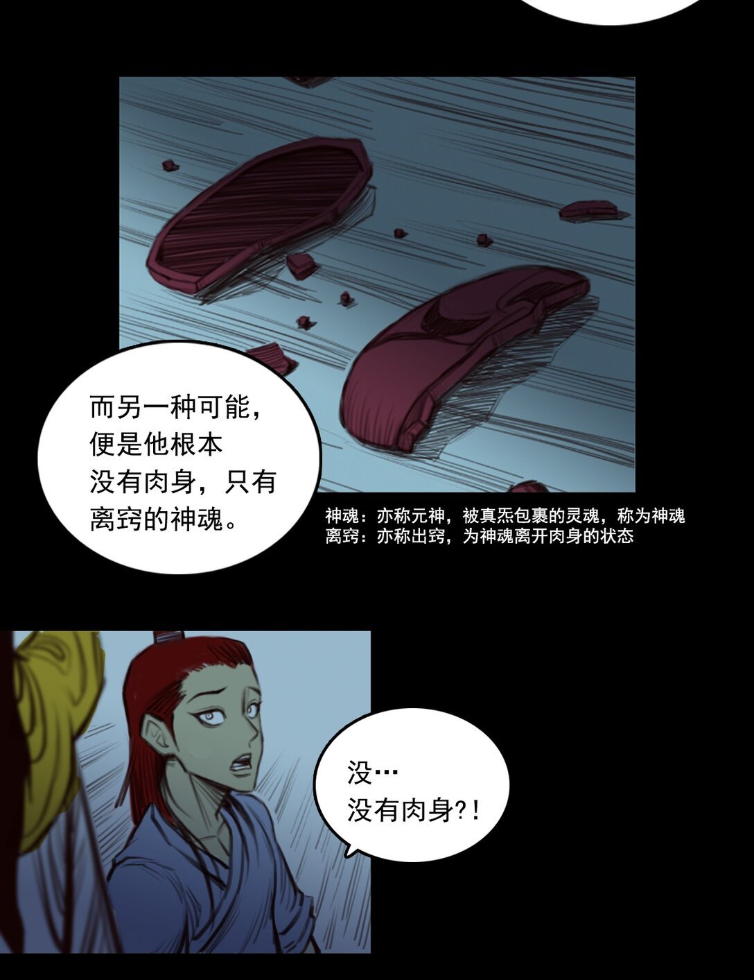 第一章 - 白练流星