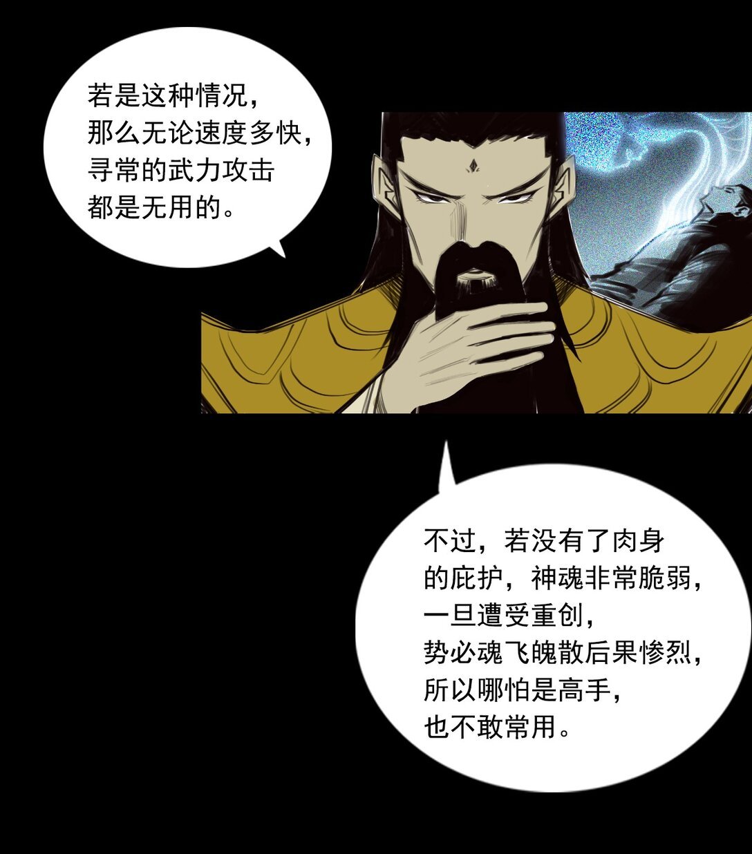 第一章 - 白练流星