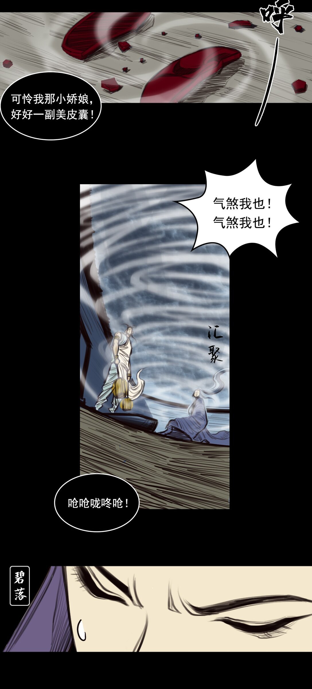 第一章 - 白练流星