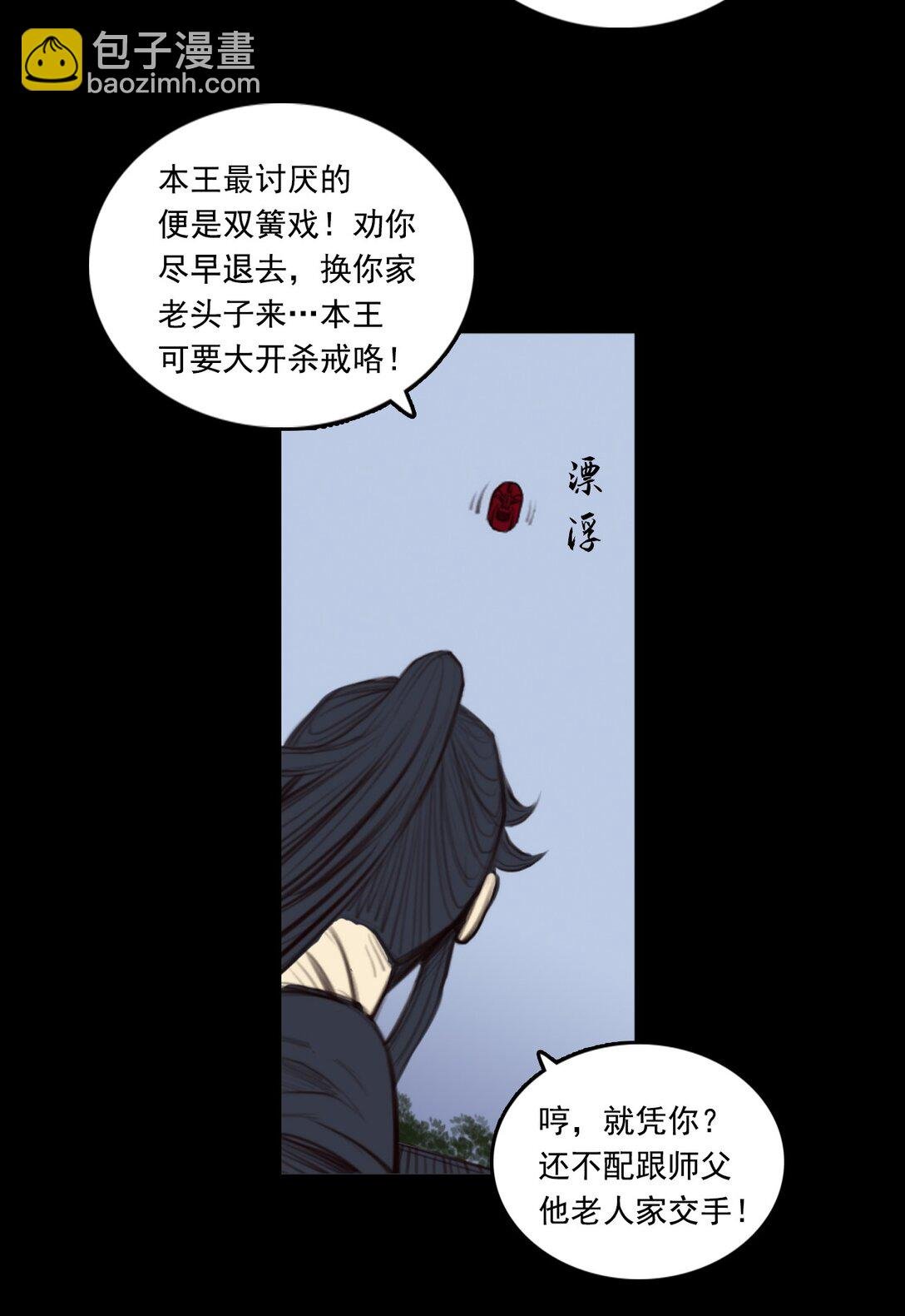第一章 - 白练流星