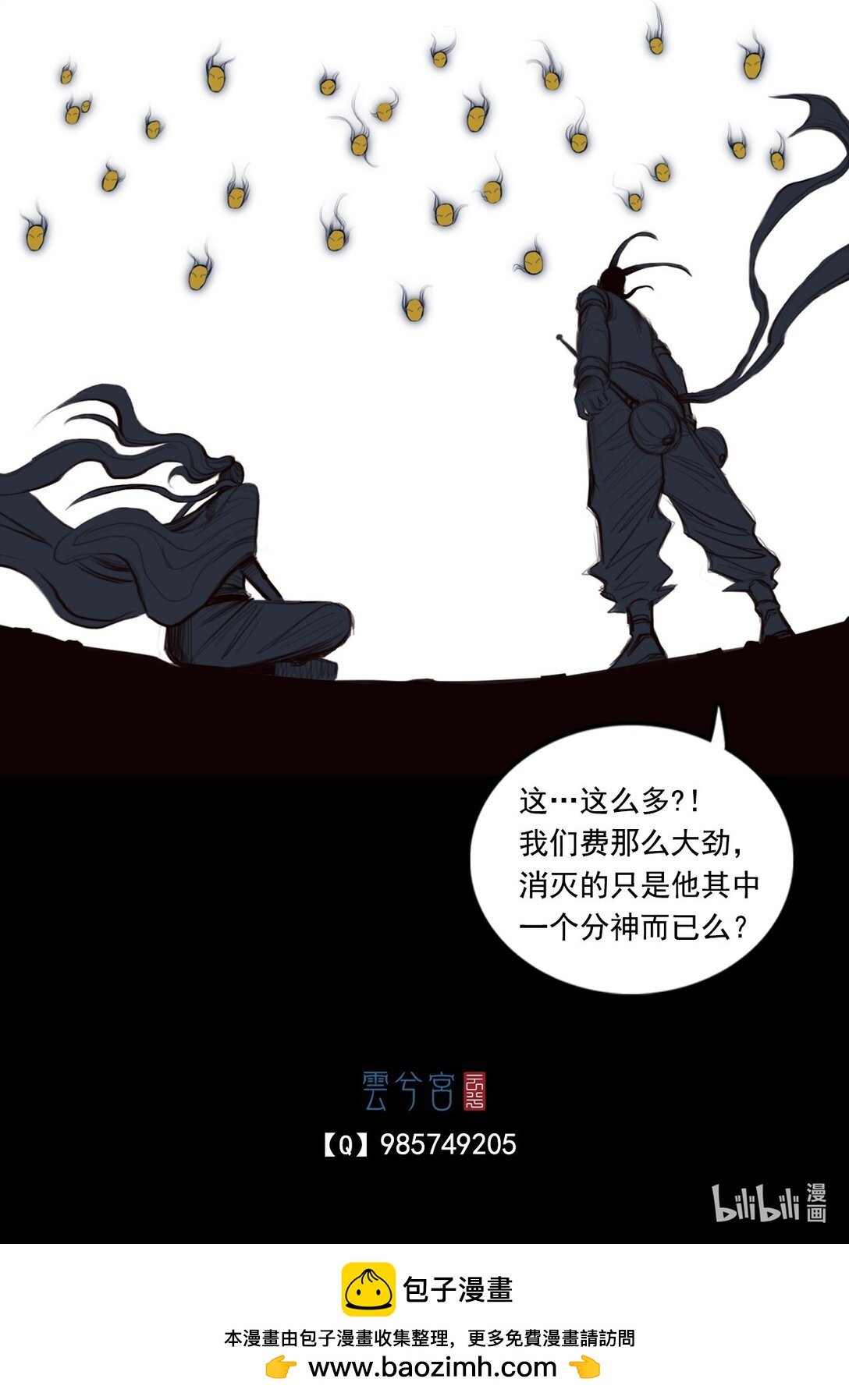 第一章 - 白练流星