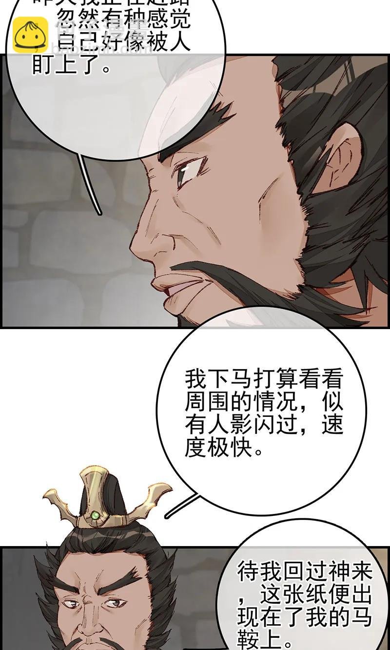 [第42话] 男人之间的事