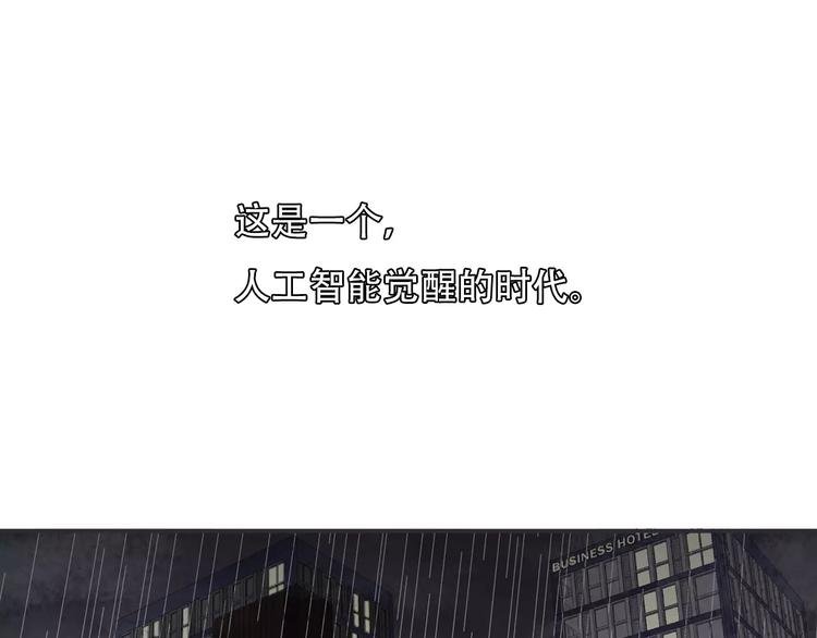 序章 智能男友，宠爱上线！