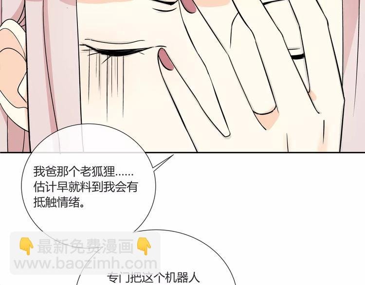 序章 智能男友，宠爱上线！