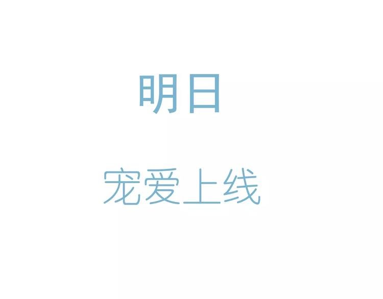 序章 智能男友，宠爱上线！