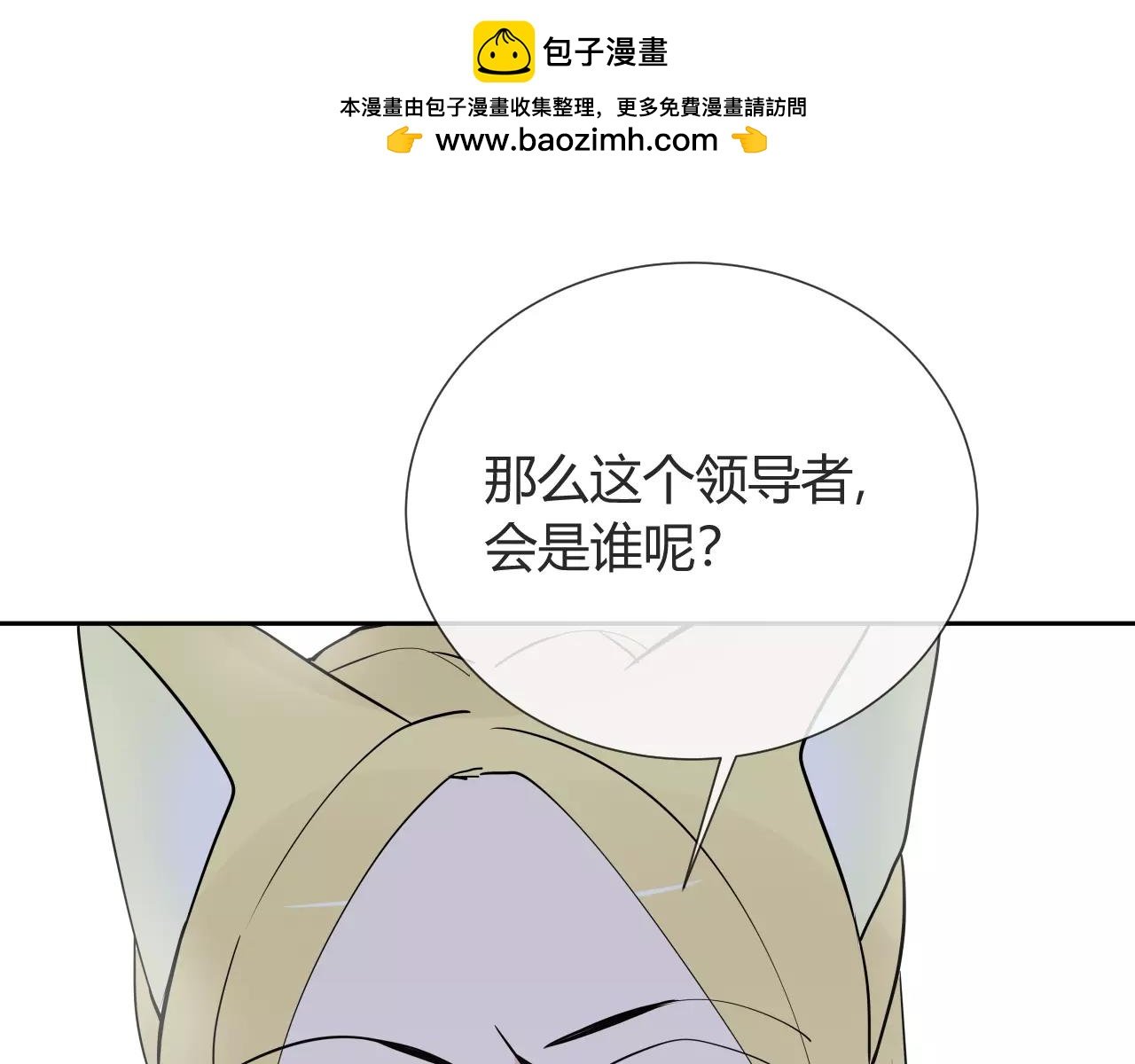 第10话 总裁之争