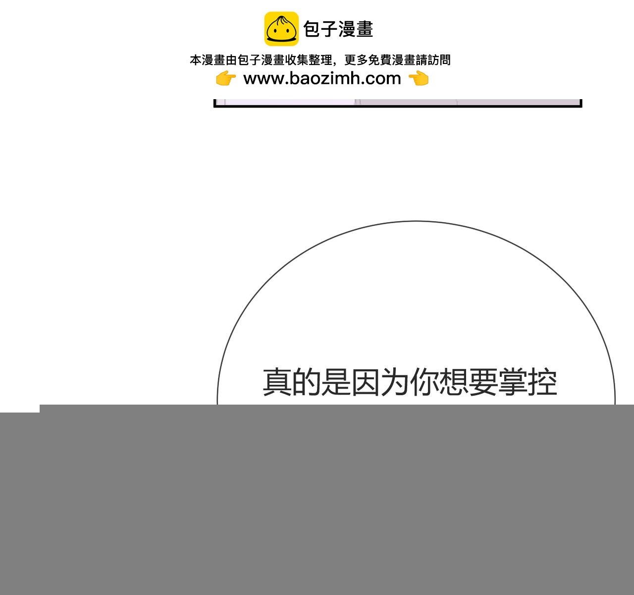 第15话 恨意