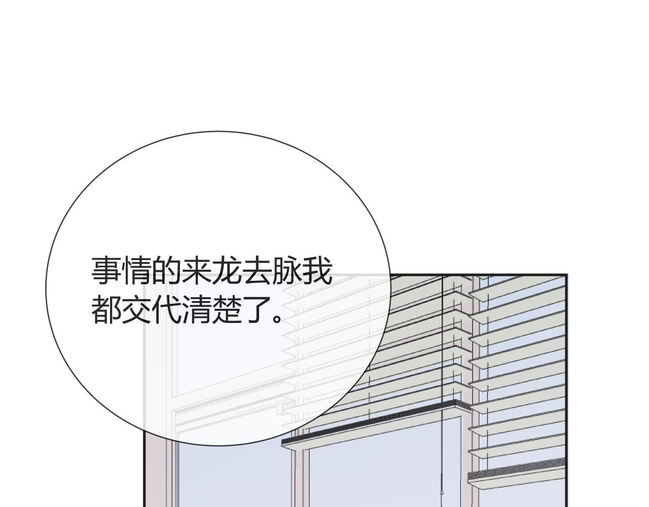 第16话 了断