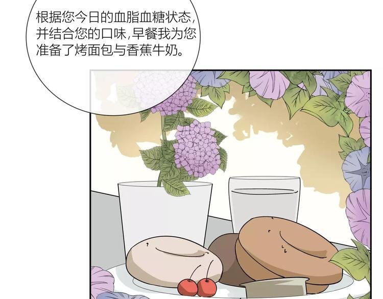 第1话 变态机器人