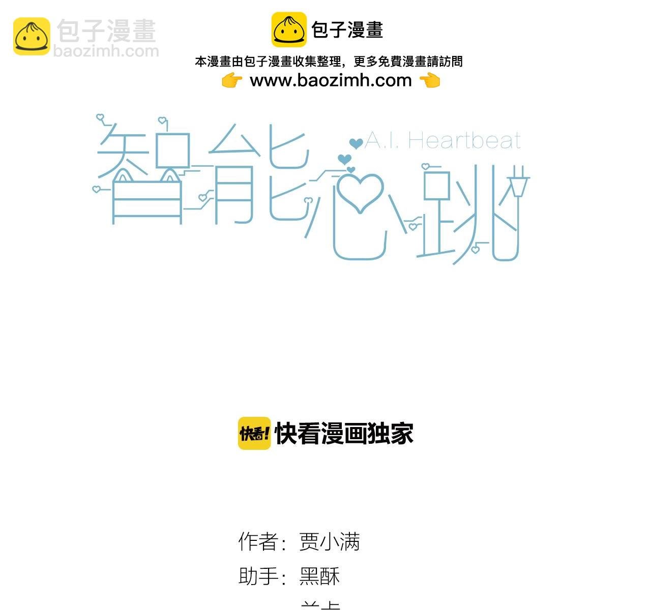 第21话 陆海的表演