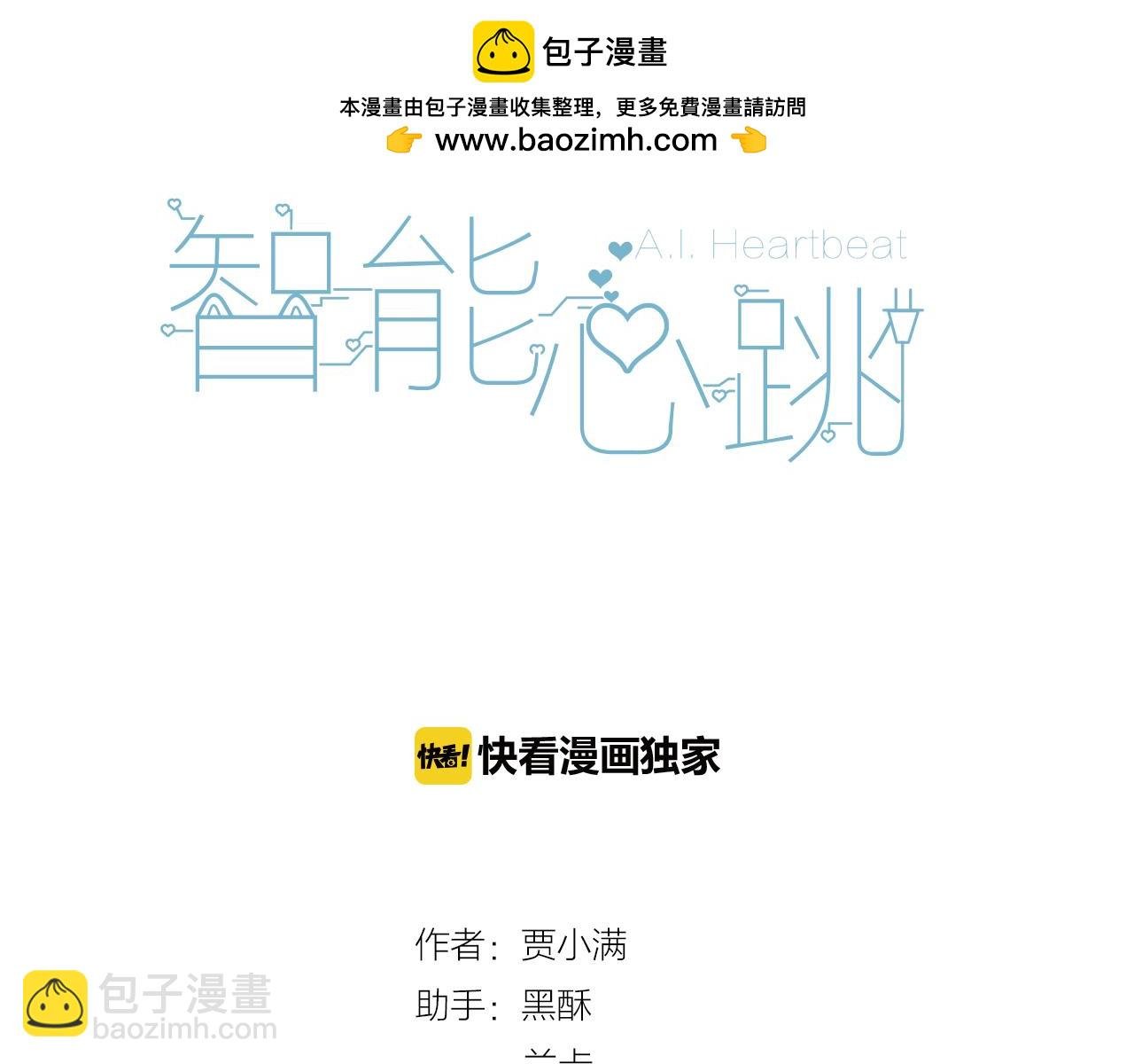 第24话 心痛