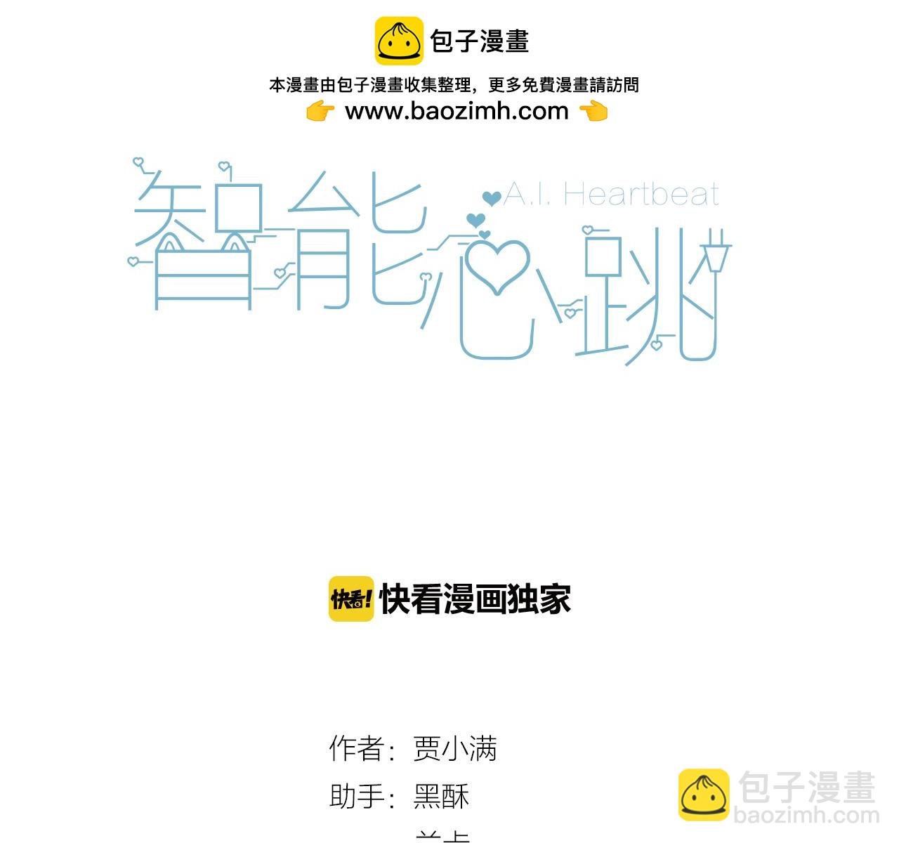 第28话 犬耳的怒气