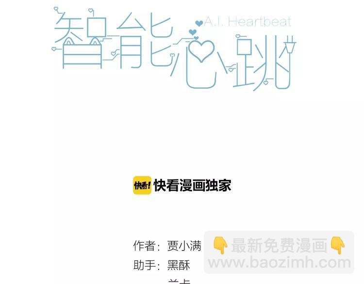第2话 危机