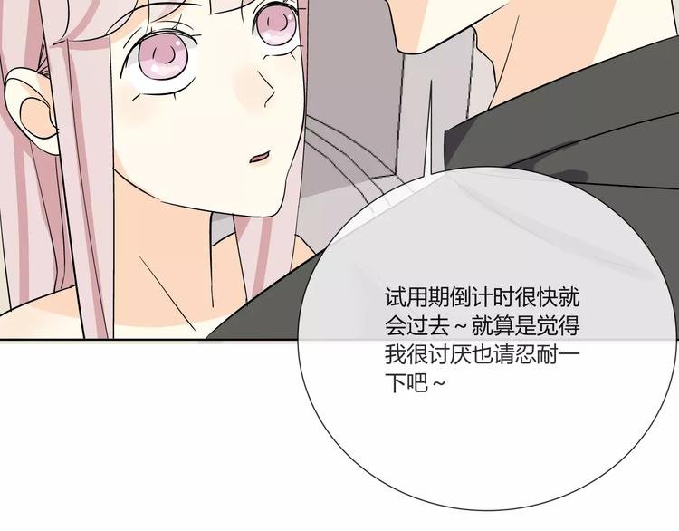 第2话 危机