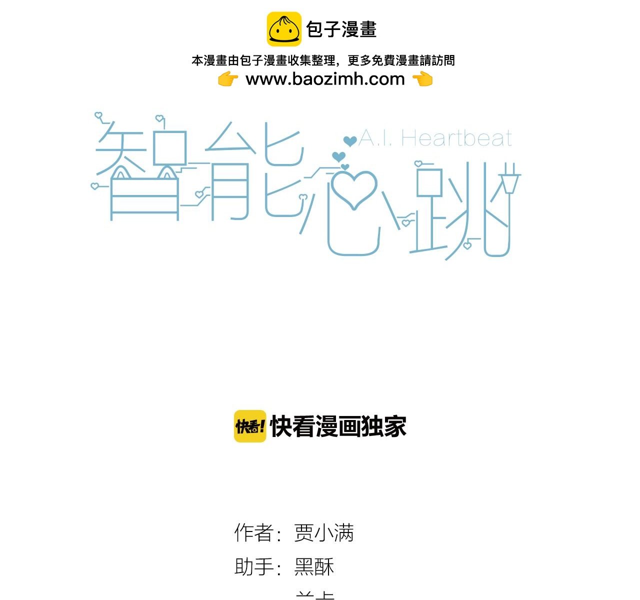 第33话 来龙去脉