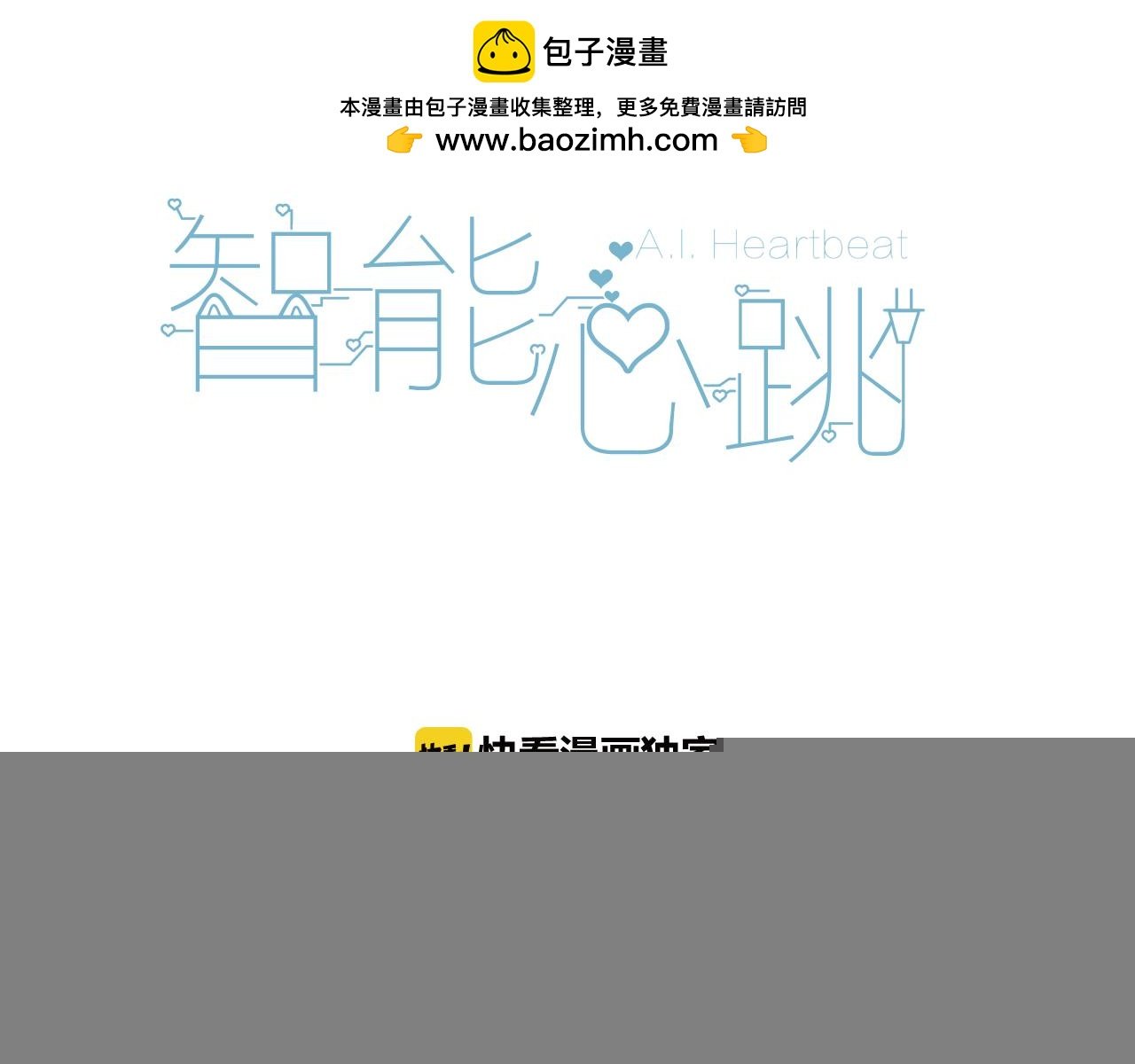 第39话 最糟糕的事