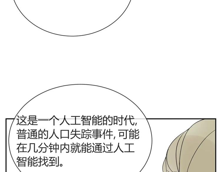第5话 幕后操纵者