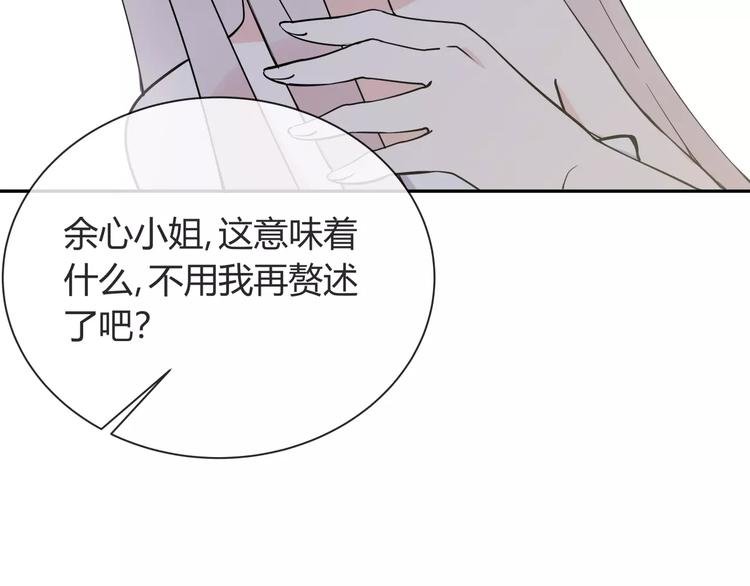 第5话 幕后操纵者