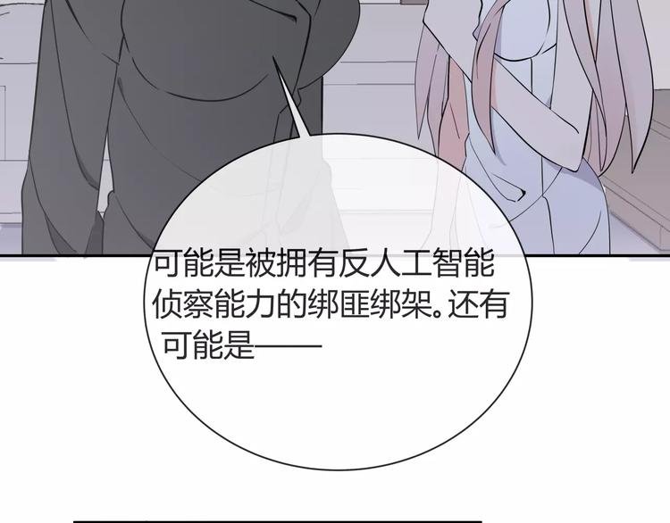 第5话 幕后操纵者