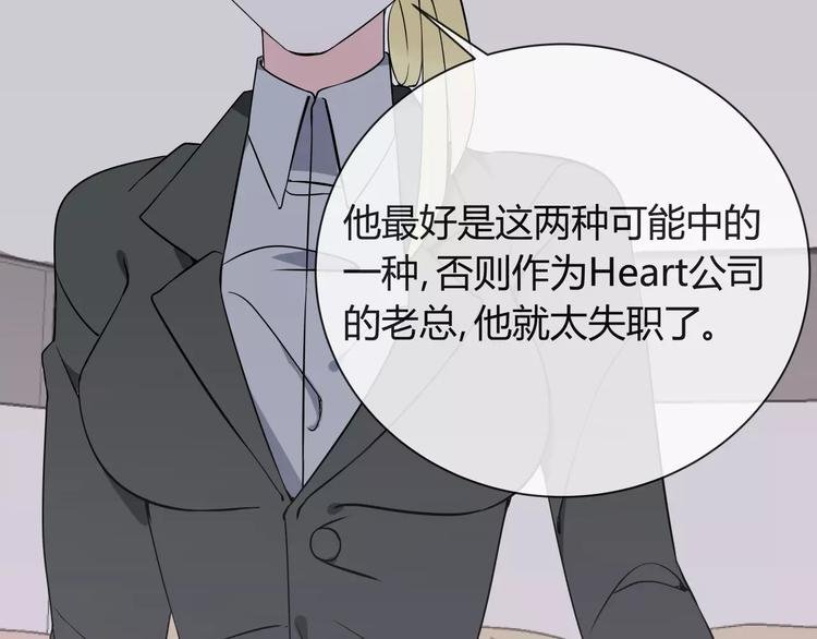 第5话 幕后操纵者