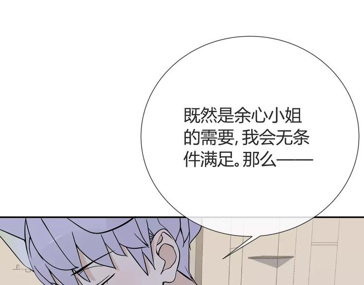 第7话 小可爱