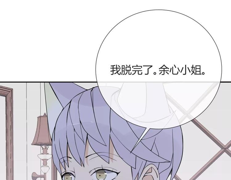 第8话 修复