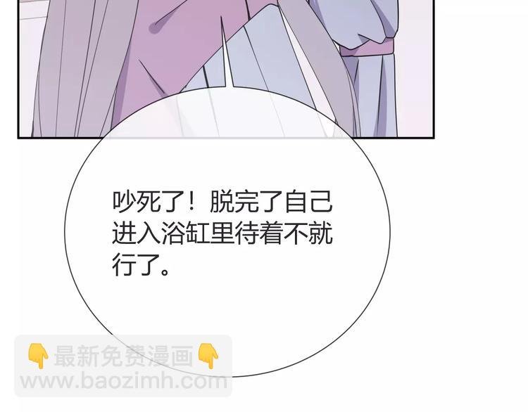 第8话 修复
