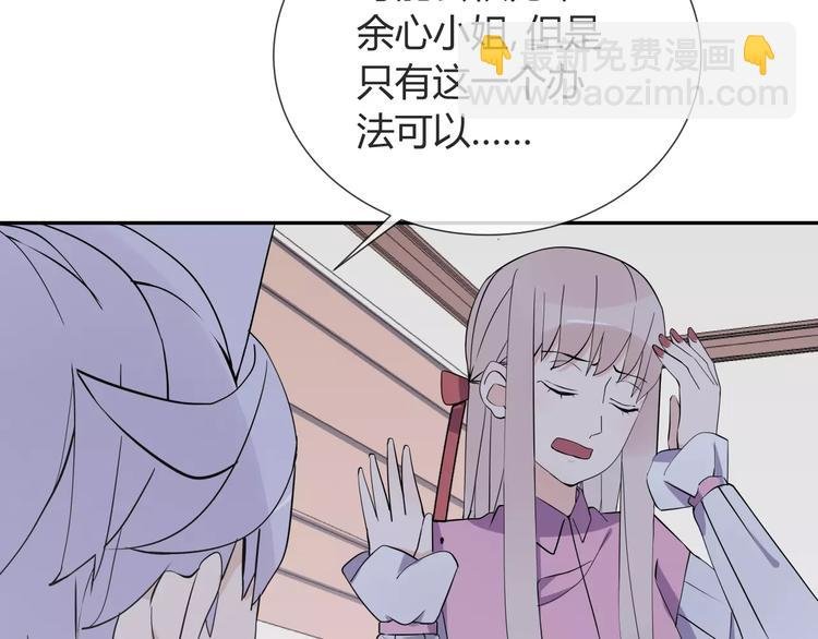 第8话 修复