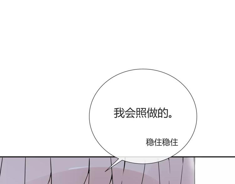 第8话 修复