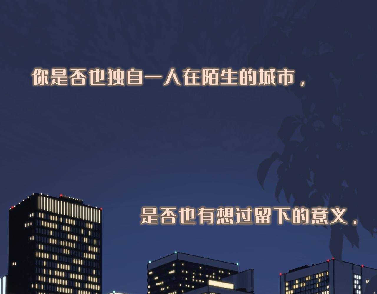 序章 超治愈双女主漫画来了！