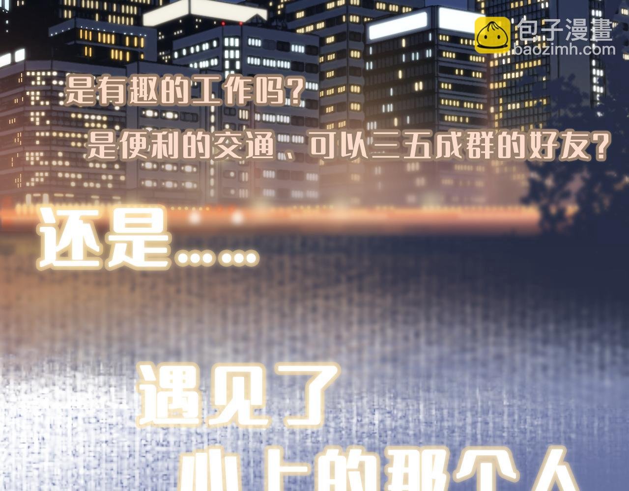 序章 超治愈双女主漫画来了！