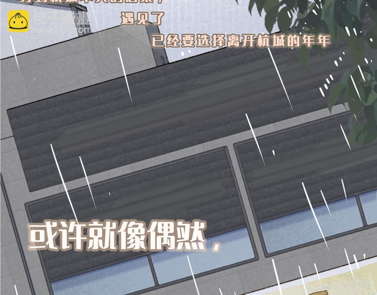 序章 超治愈双女主漫画来了！