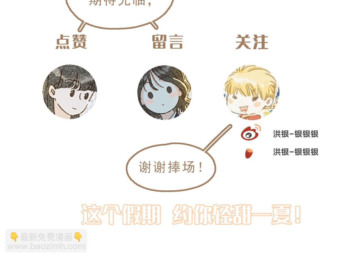 序章 超治愈双女主漫画来了！