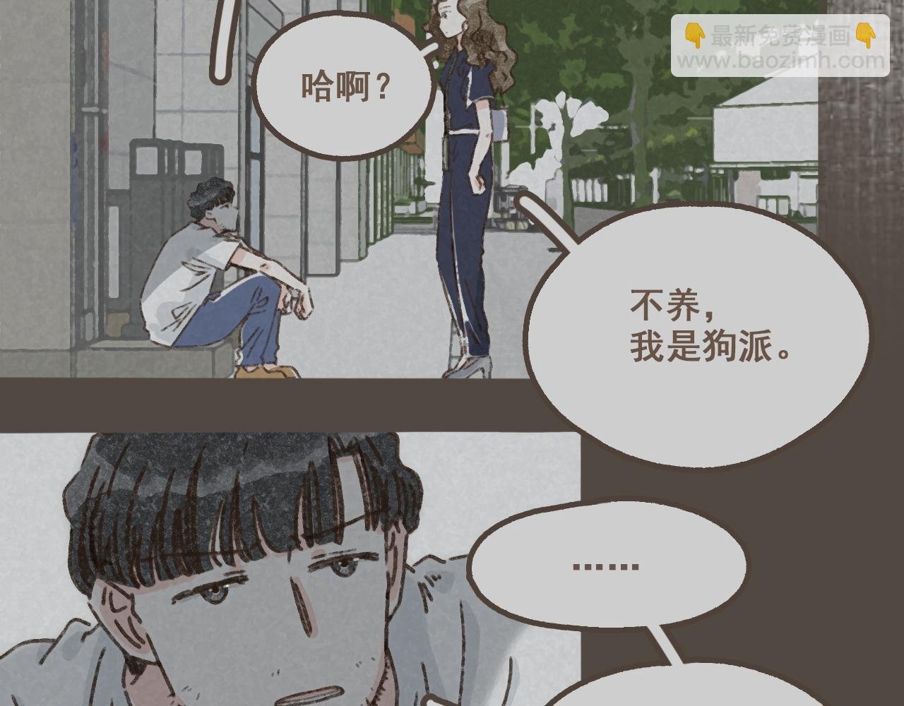 第九话 闯入生活的没头脑