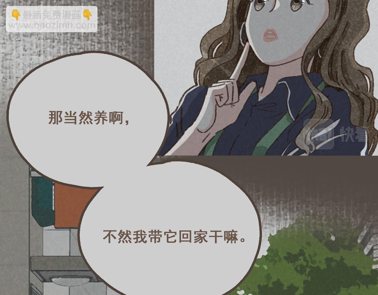 第九话 闯入生活的没头脑