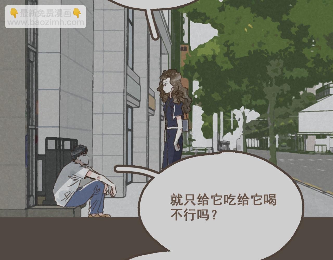 第九话 闯入生活的没头脑