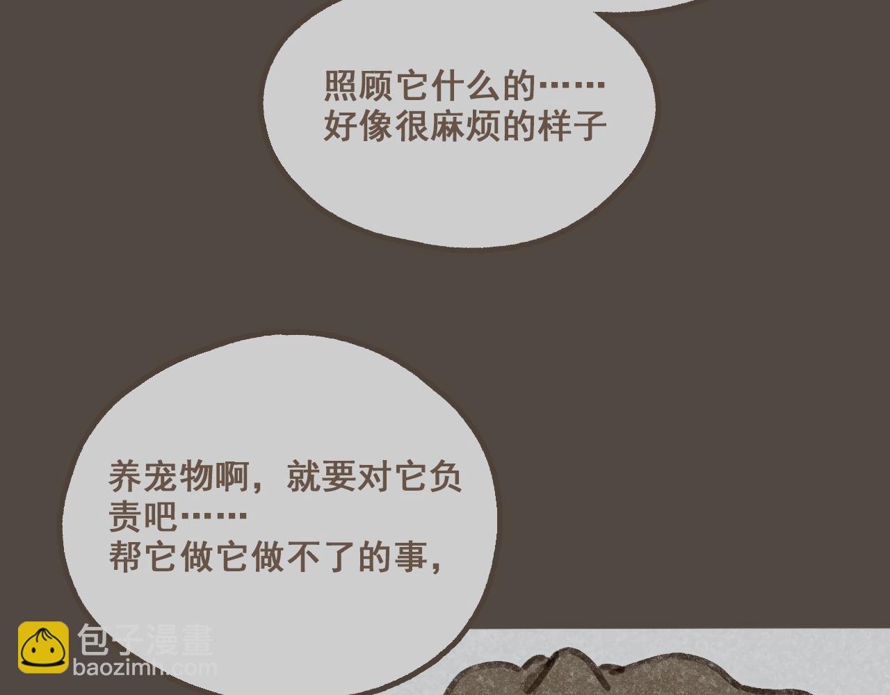 第九话 闯入生活的没头脑