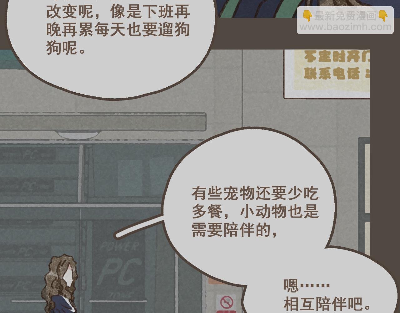 第九话 闯入生活的没头脑