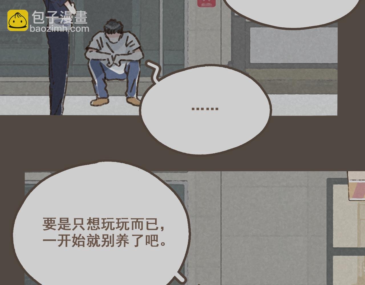 第九话 闯入生活的没头脑