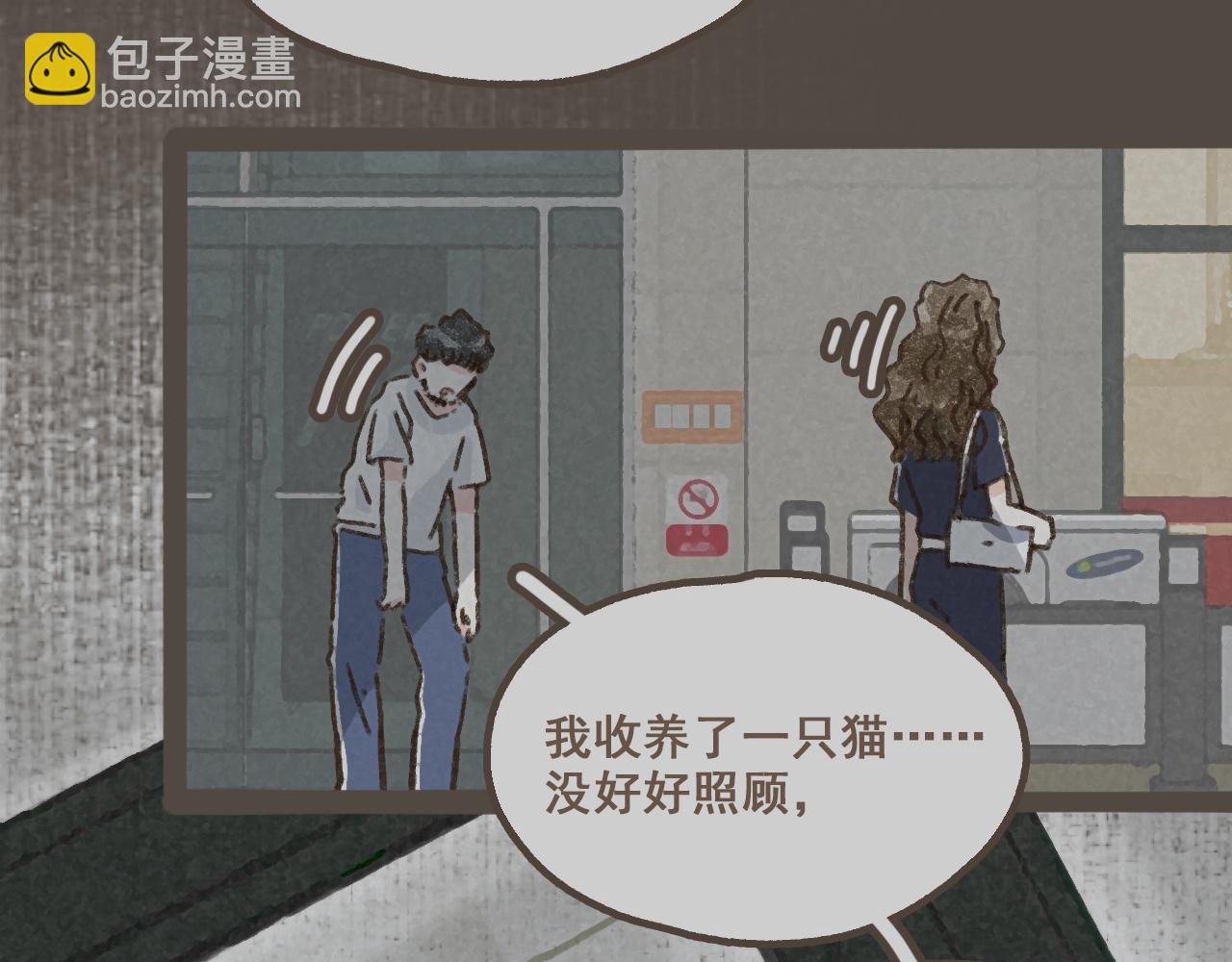 第九话 闯入生活的没头脑