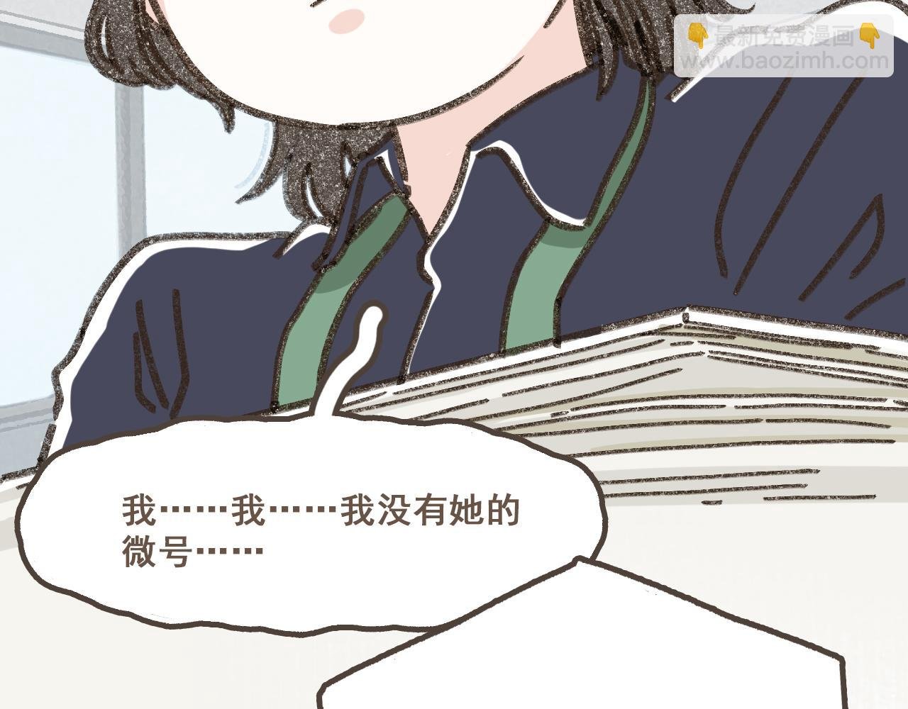 第九话 闯入生活的没头脑