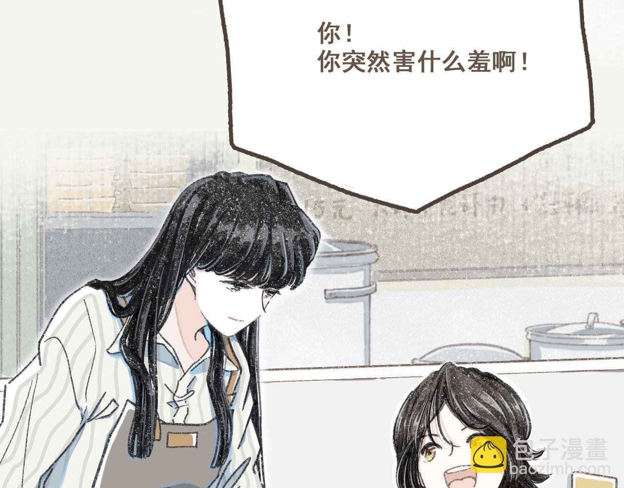 第九话 闯入生活的没头脑
