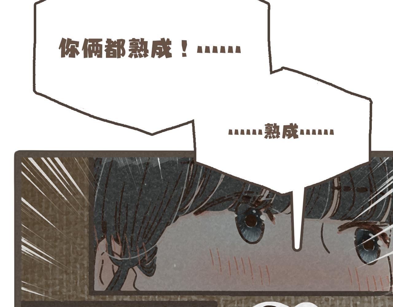 第九话 闯入生活的没头脑