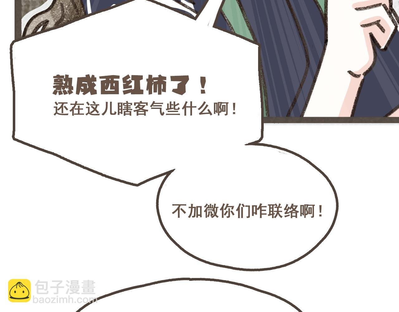 第九话 闯入生活的没头脑