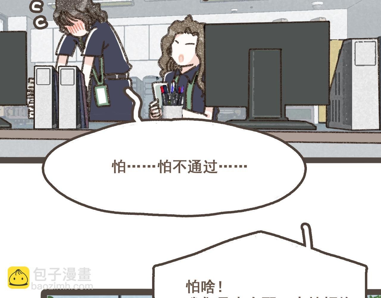 第九话 闯入生活的没头脑