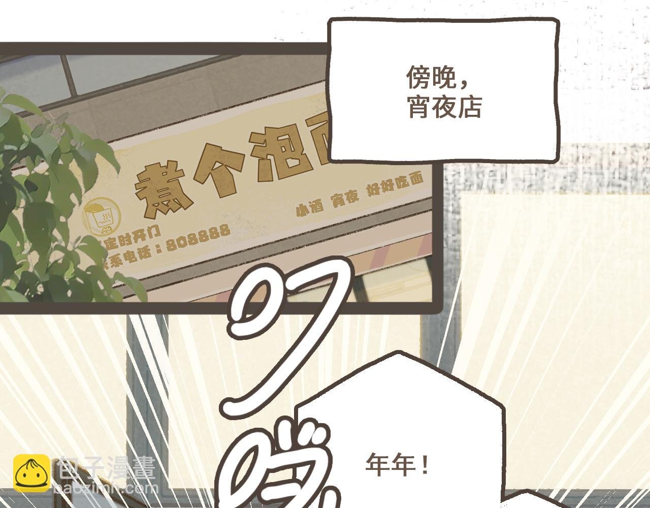 第九话 闯入生活的没头脑