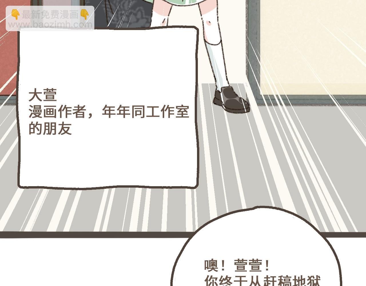 第九话 闯入生活的没头脑